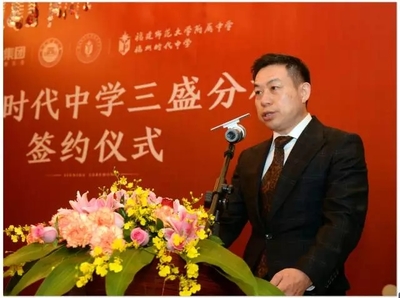 三盛集團攜手福建師大附中、福州時代中學，共建三盛分校推動教育實業發展