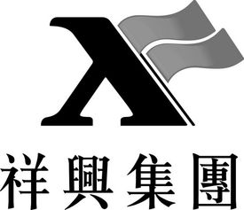 廣西祥興實(shí)業(yè)投資集團(tuán) 深耕實(shí)業(yè)投資，驅(qū)動區(qū)域經(jīng)濟(jì)高質(zhì)量發(fā)展