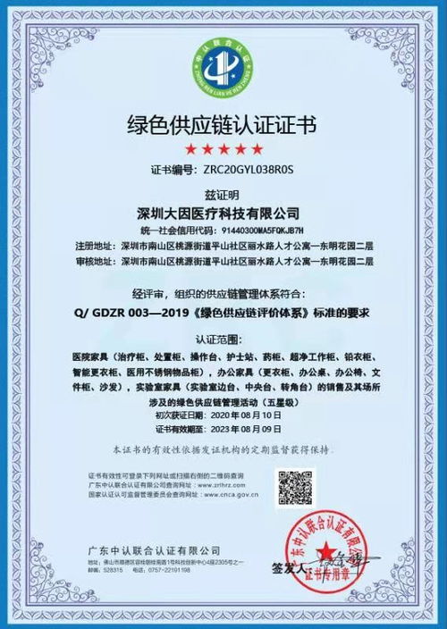 龍泉綠色工廠評(píng)價(jià)代理辦理要求與流程詳解